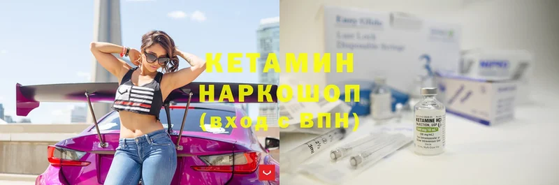 КЕТАМИН VHQ Бугуруслан